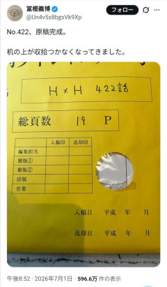 【朗報】ハンター富樫、ガチでやる気を出し始めるｗｗｗｗｗｗｗｗｗｗｗｗｗ