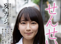 【画像あり】吉岡里帆にガチで激似のセクシー女優見つかる