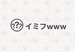 コテと名無しが繰り広げる雑談の数々、仕事の悩みから漫画談義まで