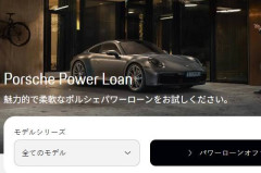 残クレで超高級外車買うのってあり？