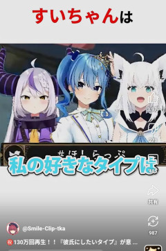 【画像】星街すいせいさん、イケてる女子だった…「私は塩(対応)な男が好き。そいつが私に落ちる瞬間が気持ちいい」