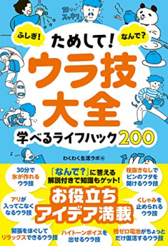 【悲報】配達員、宅配ボックスの「空ロック」とかいう裏技を使い始めるｗｗｗｗ