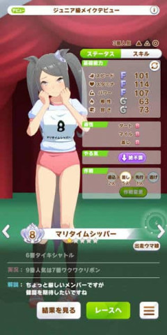 【ウマ娘】邪な気持ちでモブウマ娘育成を待つトレーナー達…