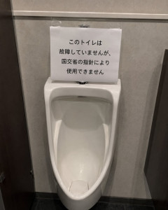 【悲報】国交省「女子トイレの数を男子トイレ以上にしろ！」→結果