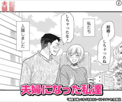 【悲報】新婚ラブラブ夫婦、夫の「ある一言」で崩壊してしまう…