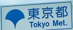 新婚旅行に東京へ行くんだが新宿と渋谷どっち行ったほうがいい？