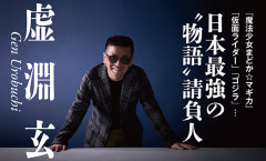 【悲報】虚淵とかいう天才アニメ脚本家、劣化してしまう