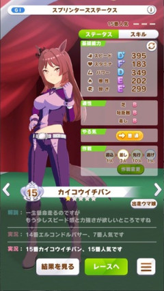 俺だけがモブウマ娘の理解者になりたいからモブ育成はよ