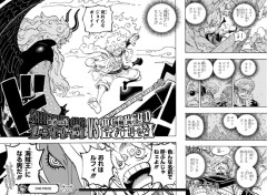【緊急】ONE PIECE、ガチで年内完結か