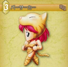 FF5のバーサーカーが地雷ジョブとか言ってるやつ、全員アホです