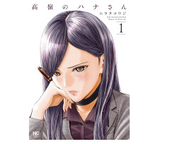 【緊急】Kindeストアの日本文芸社 電子コミック単行本100円セール、ガチで激アツ。急いだ方がいい