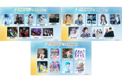 【悲報】世界最大のアニソンイベント『アニサマ』開催前日になるも全日程のチケットが余ってる……