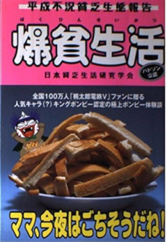 【悲報】三大貧乏人の特徴「攻撃性が高い」「頭が悪い」あと一つは？