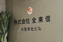【悲報】クレカ決済代行会社さん、1151億の負債を抱えて破産wwwwww 飲食店も死亡
