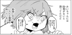 【速報】みいちゃんで最も不快なキャラ、決まるｗｗｗｗｗｗｗｗｗｗ