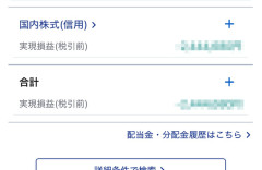 女性「新卒からコツコツ貯めてきた全財産250万円でキオクシアの株買うわ！」 → とんでもないことになっていた・・・