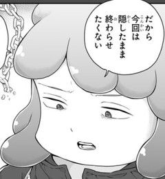 【ブヨトピア】14話 感想...え？