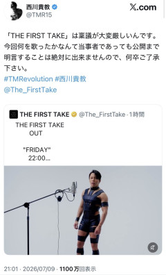 【画像】西川貴教さん「ある歌を歌いましたが何を歌ったかは言えません」