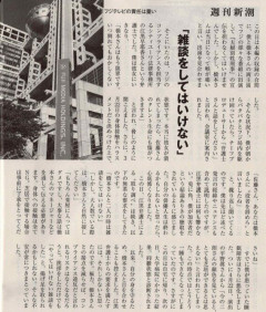 佐藤二朗さん、週刊新潮インタビューで反撃開始ｗｗｗｗｗｗｗｗｗｗｗｗ