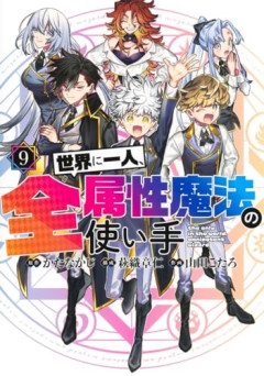 【選択】火、水、土、風、光、闇←お前らはどれ派？ｗｗｗｗ