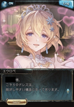 【グラブル】一度船を降りた女を個人的な所有物として再び乗せた末路