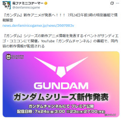 ガンダムシリーズ新作アニメについて語ろう