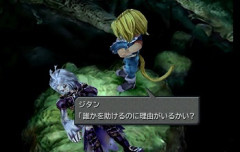 FF9って過小評価されてたよな