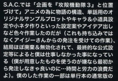 【困惑】攻殻機動隊のリメイクどうだった？