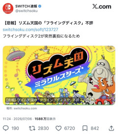【悲報】リズム天国新作、“裏拍”で炎上ｗｗｗｗｗｗｗｗｗｗｗ