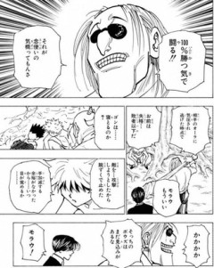【ハンターハンター】すぐ死にそうだな
