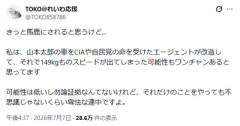 これぞわいわ知能という投稿をご覧ください 確かに馬鹿にされるわな