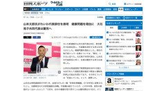 【悲報】れいわ新選組、大石あきこ氏が離党