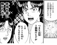【金田一】結構かわいそうな人だよね