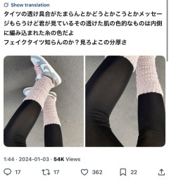 【悲報】黒タイツに透ける女のナマ肌が好きな男、ちょっとこれ見ろwww