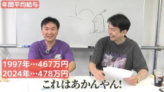 【驚愕】かまいたち山内さん、気付いてしまう・・・