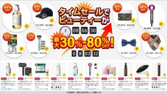 タイムセール30%-80%OFF:ビューティーカテゴリでお得に買い物をする方法「NILEは良い匂いで好き(香水に弱い自分でも行ける)」