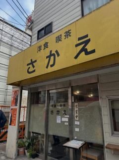 【画像】喫茶店のくせにガチ勢ステーキを出す店ｗｗｗｗｗｗｗｗｗｗｗｗｗｗｗｗ