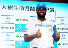 来年のレイエス争奪戦www