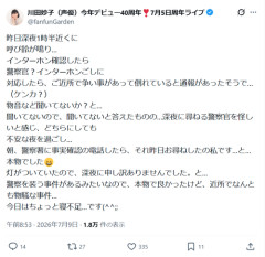 【悲報】ベテラン声優、深夜に警察が訪問→不審に思い警察に確認した結果ｗｗｗｗｗ