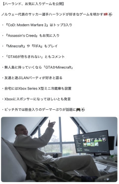 【朗報】ノルウェー最強のサッカー選手「ハーランド」、筋金入りのXBOX信者だったｗｗｗｗｗ