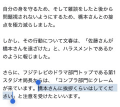 【わわ！】佐藤二朗「橋本愛にムカついたから、嫌がらせのためにわざと挨拶を無視してたら、何故かフジテレビに怒られた！」と告白