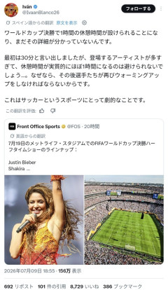 【悲報】W杯の決勝戦、もうめちゃくちゃ。サッカーどうでもよくなってて草ｗｗｗｗ