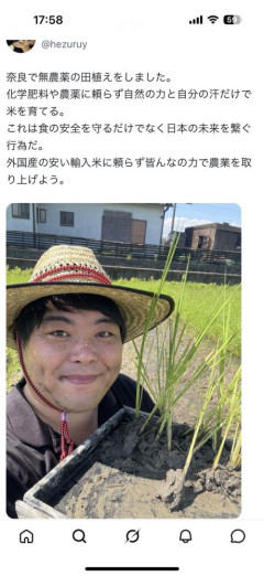 【悲報】へずまりゅう、他人の田んぼに侵入して稲を引っこ抜いた疑惑で炎上。流石にそんなことしないだろ？