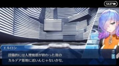 【FGO】カルデアの現状は黒幕の陰謀ではなく、緊急避難とか世界を救うためにここだけでもとかそういう理由で時の狭間に送られた可能性