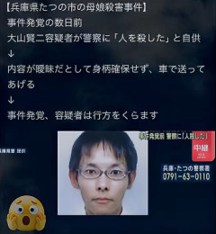 【画像】警察さん、殺人で自首してきた奴を曖昧な供述をしたという理由で確保しなかった結果…