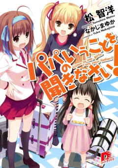 【悲報】ラノベの「意地でも主人公の両親を消す」執念、ガチで涙ぐましいｗｗｗ