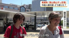 「かなりバカバカしい」の声も　富山空港の新愛称「富山高山すし空港」に外国人観光客は賛否両論、　地元からも「県民の声は聞いたのか」