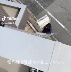 【動画】エアコン業者さん、室外機を担ぎ上げ三階建ての屋上まで登ってしまう…