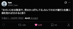【悲報】佐藤二朗さん、Xでも叩かれ始める