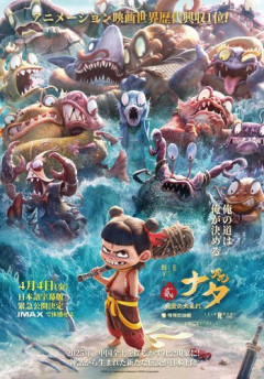 【悲報】興行収入世界一のアニメさん、日本ではまったく話題にならないのおかしいだろｗｗｗｗｗｗｗｗｗｗ